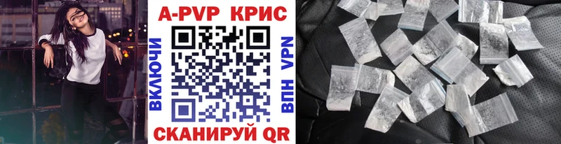 A-PVP Crystall  Черноголовка 
