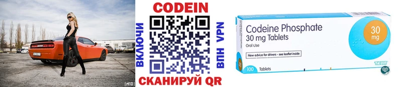 Кодеиновый сироп Lean Purple Drank  купить наркотик  Черноголовка 