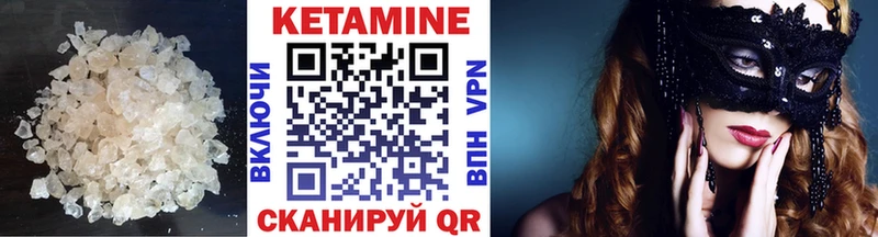 даркнет наркотические препараты Черноголовка КЕТАМИН VHQ