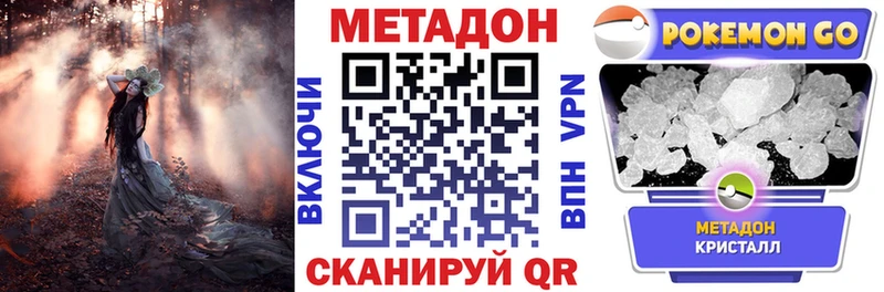 Метадон кристалл  наркота  Черноголовка 